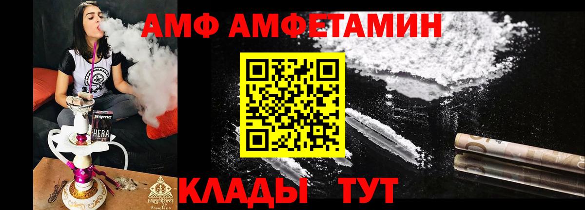 Амфетамин  площадка формула  Горячий Ключ  АМФЕТАМИН 98%  Вход с VPN 