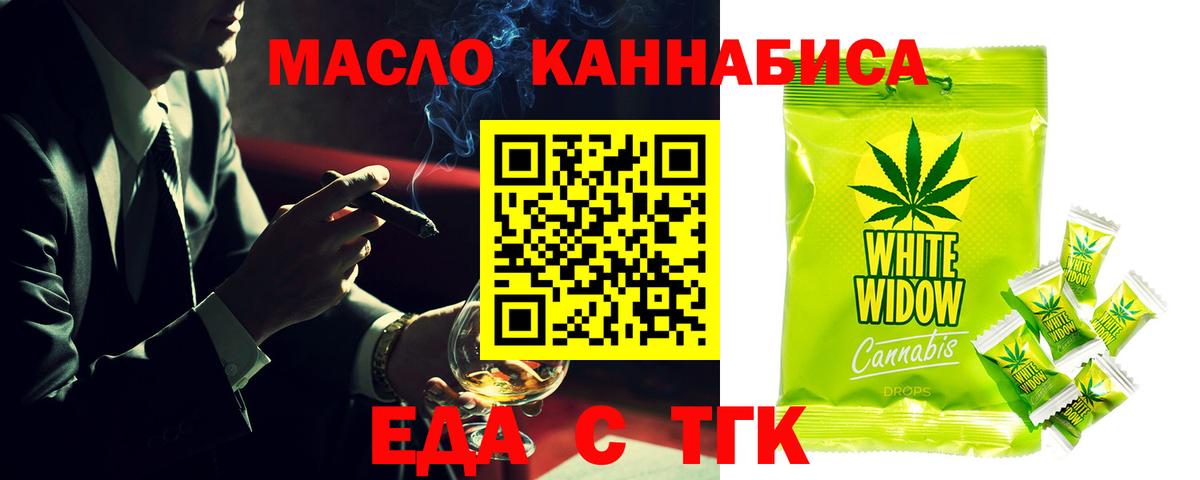 Горячий Ключ  Cannafood марихуана  Вход с VPN 