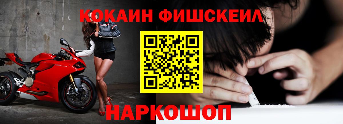 COCAIN Колумбийский  Кокаин Fish Scale  Горячий Ключ  Вход с VPN 