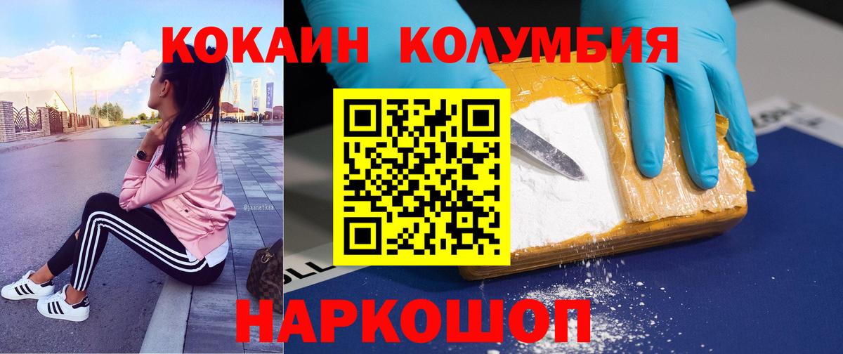 КОКАИН FishScale Горячий Ключ