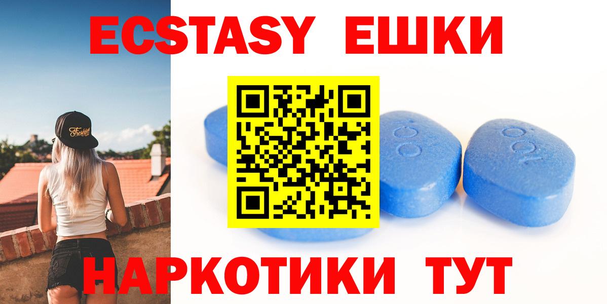 Ecstasy  Вход с VPN  Горячий Ключ  Ecstasy таблы  Ecstasy бентли 