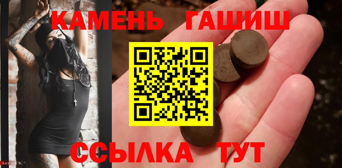Гашиш  ГАШИШ Premium  Вход с VPN  Гашиш гарик  Горячий Ключ 