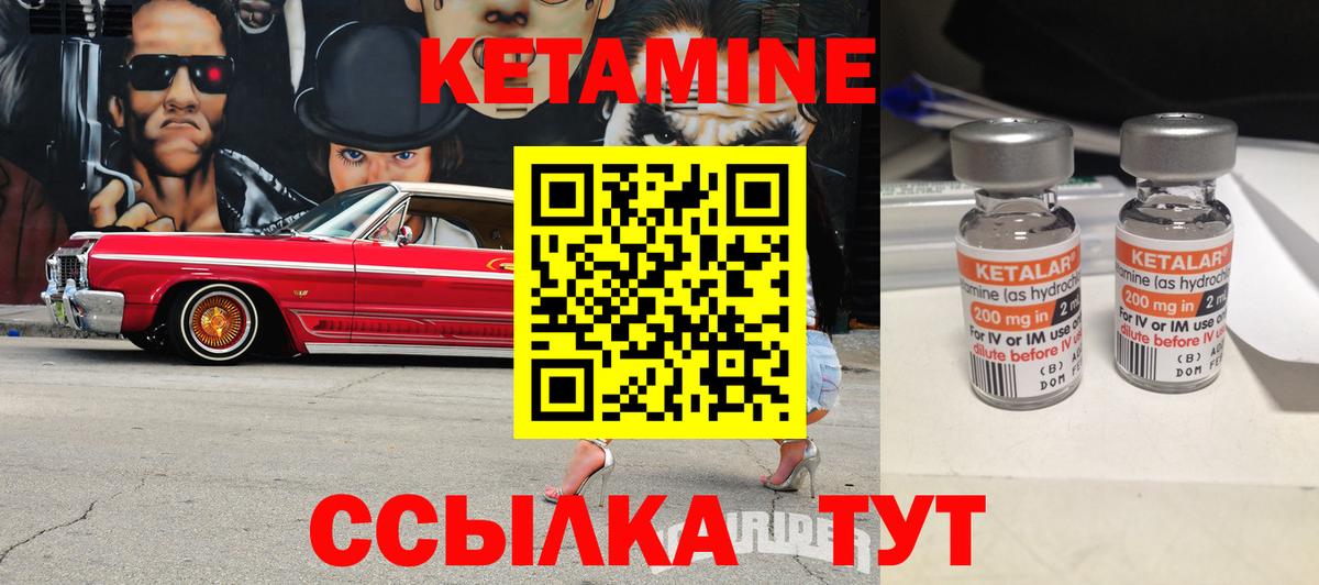 Кетамин VHQ  КЕТАМИН VHQ  Горячий Ключ  Вход с VPN 