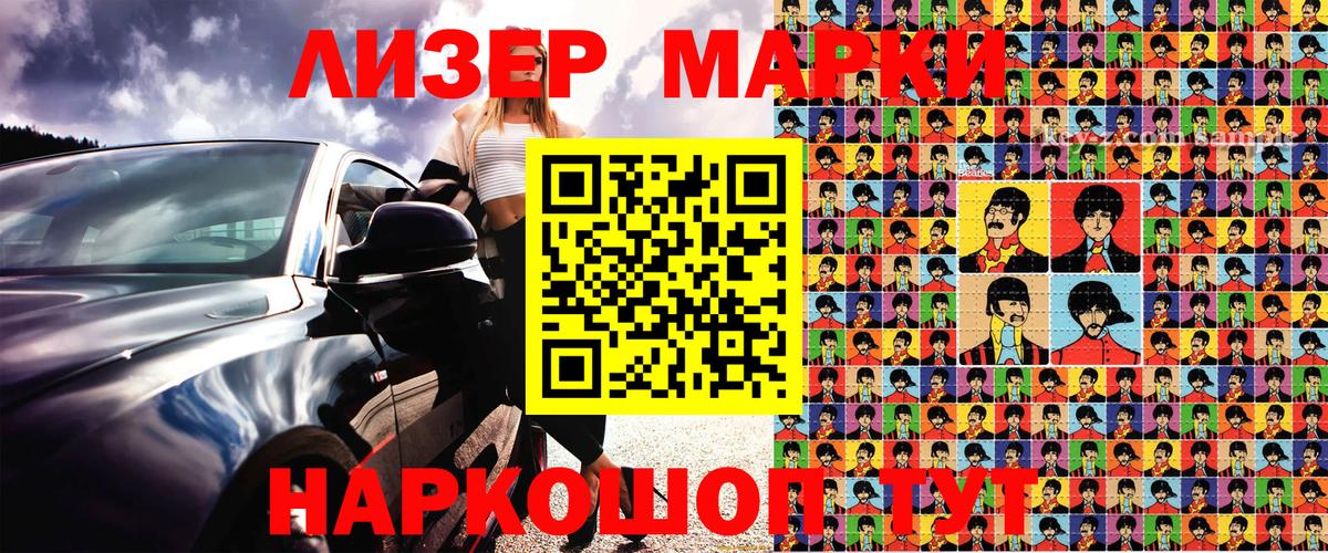 Марки NBOMe 1,8мг  Марки NBOMe 1,8мг  Вход с VPN  Горячий Ключ 