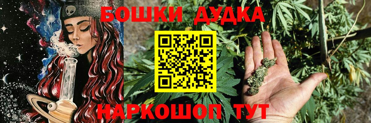Шишки марихуана план  Каннабис гибрид  Вход с VPN  Горячий Ключ 